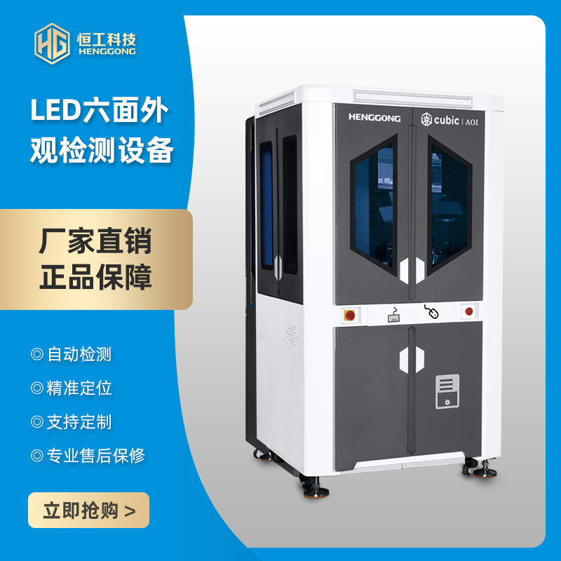 關于視覺檢測軟件Ai部分的功能優化建議-恒工